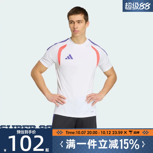 滔搏adidas阿迪达斯男子足球运动训练休闲百搭健身短袖T恤KS0293