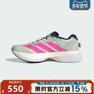 滔搏adidas阿迪达斯男鞋ADIZERO BOSTON 13M运动训练跑步鞋HQ4912