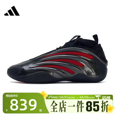 滔搏adidas阿迪达斯男女鞋HARDEN VOLUME 9运动训练篮球鞋JH6483