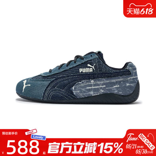 滔搏puma彪马男女鞋Speedcat Mix薄底赛车鞋运动休闲鞋40812901