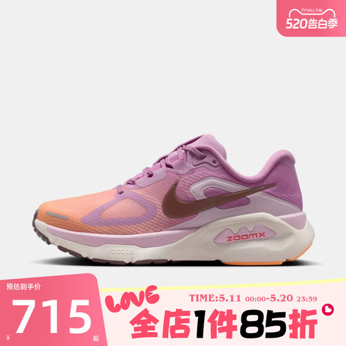 滔搏NIKE耐克女鞋WMNS STRUCTURE PLUS运动训练跑步鞋HQ3049-503