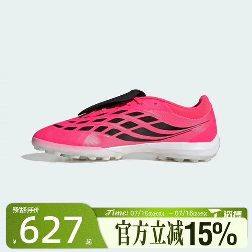滔搏adidas阿迪达斯男女鞋PREDATOR PRO FT TF运动足球鞋HQ2254