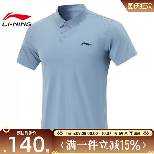LI-NING李宁男子运动休闲短袖T恤APLV039-8