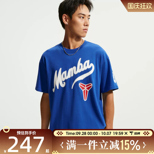 滔搏NIKE耐克男子KB百搭宽松舒适运动训练休闲短袖T恤IH2136-480