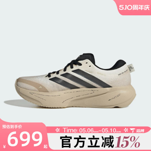 滔搏adidas阿迪达斯女鞋SUPERNOVA RISE 3 W运动训练跑步鞋KI3617