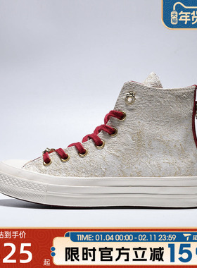 滔搏converse匡威男女鞋ChuckTaylor70SSEA运动休闲帆布鞋A19072C