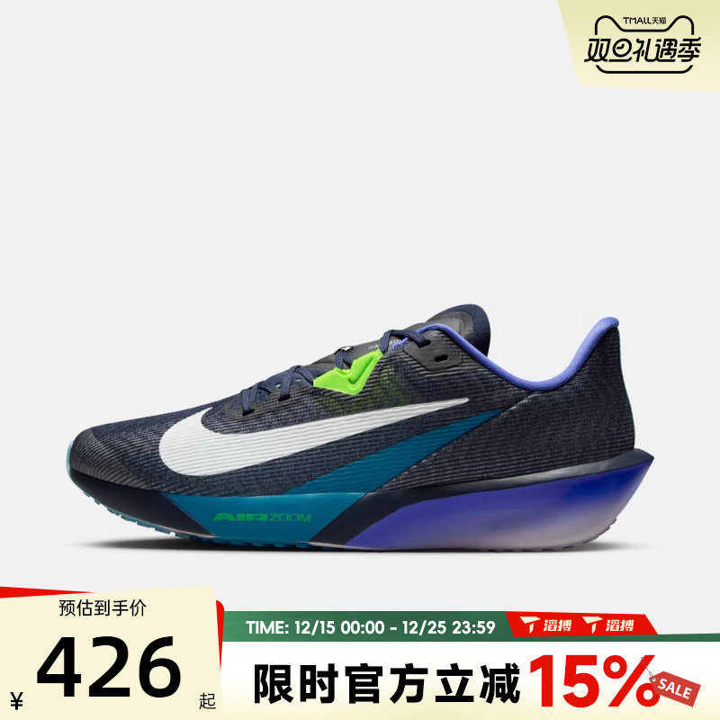 滔搏NIKE耐克男子AIR ZOOM RIVAL FLY 4运动训练跑步鞋FV6040-401