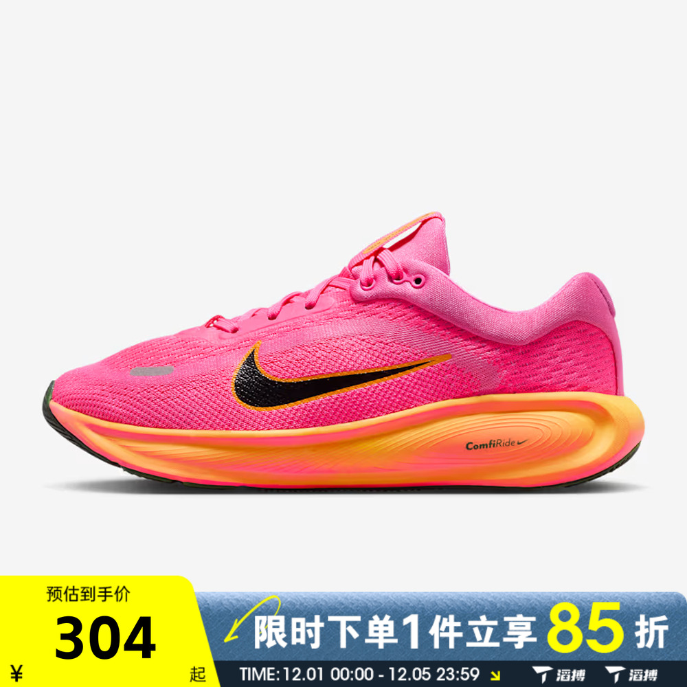 滔搏NIKE耐克大童STELLAR RIDE运动训练跑步鞋HQ3266-603