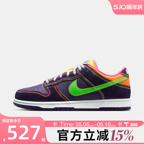 滔搏NIKE耐克男鞋NIKE DUNK LOW  RETRO PRM运动休闲鞋IR1526-500