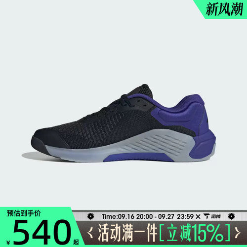 滔搏adidas阿迪达斯男鞋DROPSET 4 TRAINER运动训练鞋KJ6610