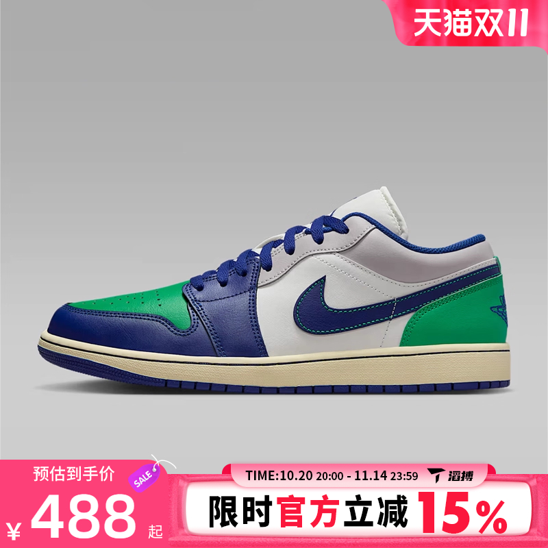 滔搏NIKE耐克男鞋AIR JORDAN 1 LOW运动训练篮球鞋553558-147