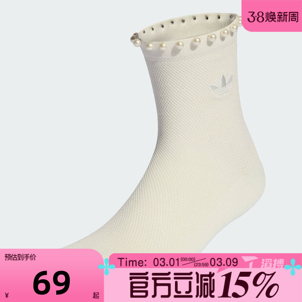 滔搏adidas阿迪达斯三叶草男女PEARLS CR S 1P休闲袜子KD8378