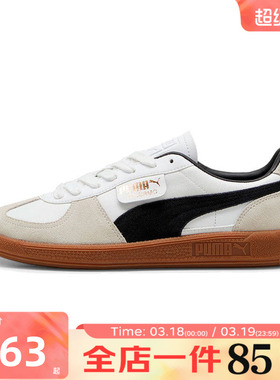 滔搏puma彪马男女鞋Palermo Lth百搭T头板鞋运动休闲鞋39646401
