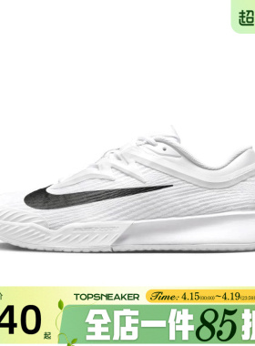 滔搏NIKE耐克男鞋M ZOOM VAPOR PRO 3运动休闲网球鞋FZ2161-101