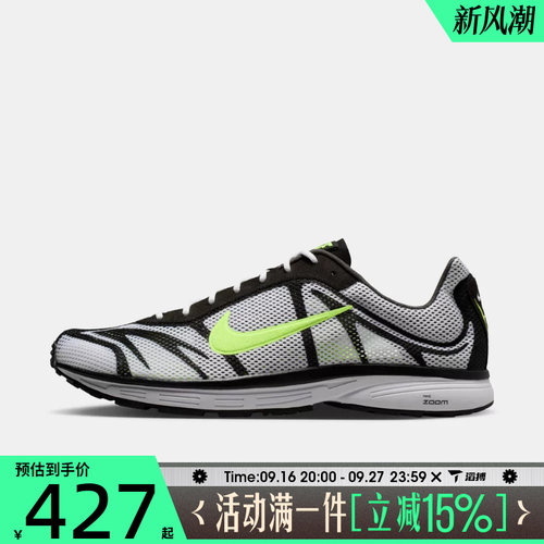 滔搏NIKE耐克男子ZOOM STREAK 3运动休闲鞋IQ8012-100