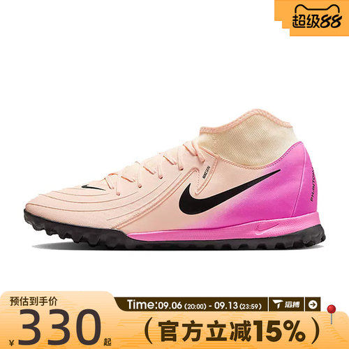 滔搏NIKE耐克男鞋LUNA II ACADEMY TF运动训练足球鞋FJ2566-800