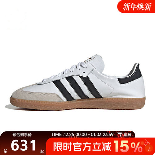 滔搏阿迪达斯T头鞋三叶草男女鞋SAMBA DECONORI运动休闲鞋IF0642
