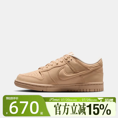 滔搏NIKE耐克大童鞋DUNK LOW LV8 (GS)运动休闲鞋IR0824-200