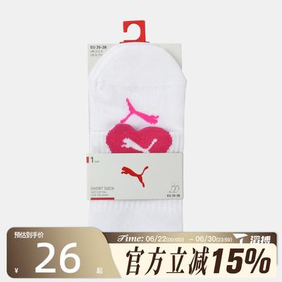 滔搏puma彪马女子休闲袜子95203501