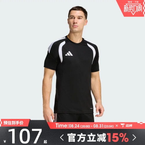 滔搏adidas阿迪达斯男子TIRO26L JSY M足球运动休闲短袖T恤KB1348