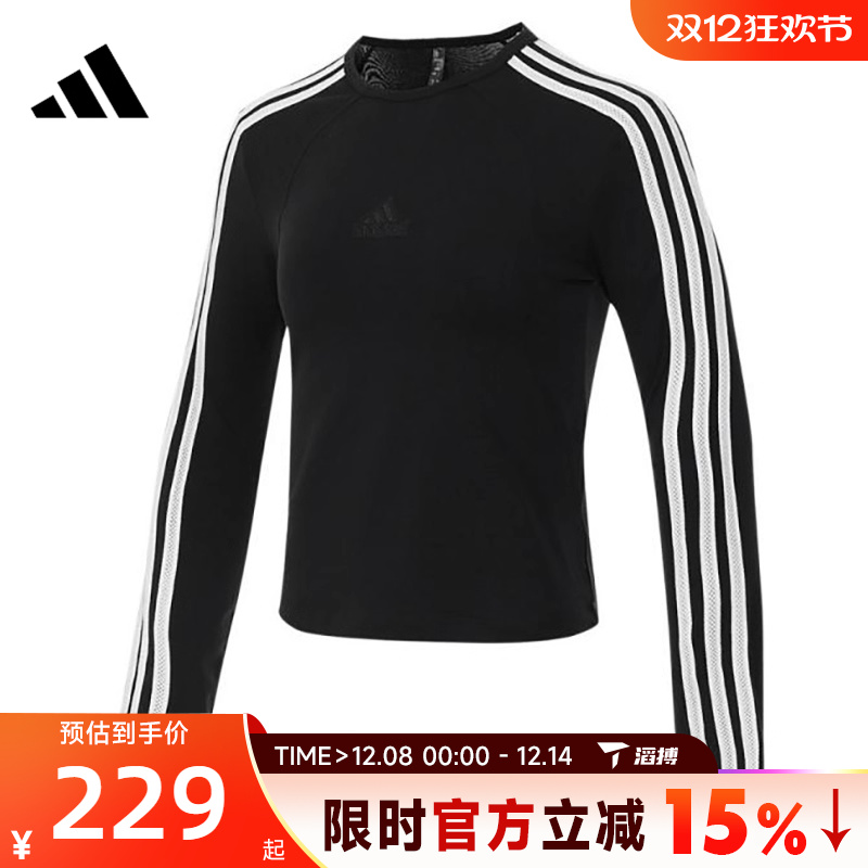 滔搏adidas阿迪达斯女子修身三条纹运动休闲长袖弹力T恤JN0755