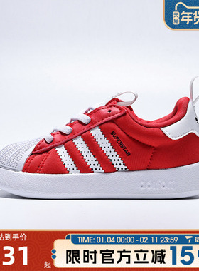滔搏Adidas阿迪达斯三叶草婴童鞋SUPERSTAR 360I运动休闲鞋IH1751