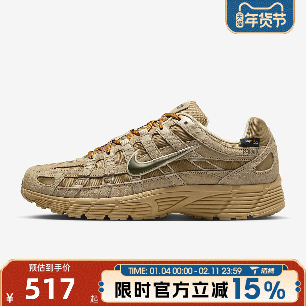 滔搏NIKE耐克男鞋新年款P-6000 PRM复古跑步运动休闲鞋IH0946-202,运动鞋new,运动休闲鞋,淘宝优惠券,粉丝福利购,淘宝优惠卷