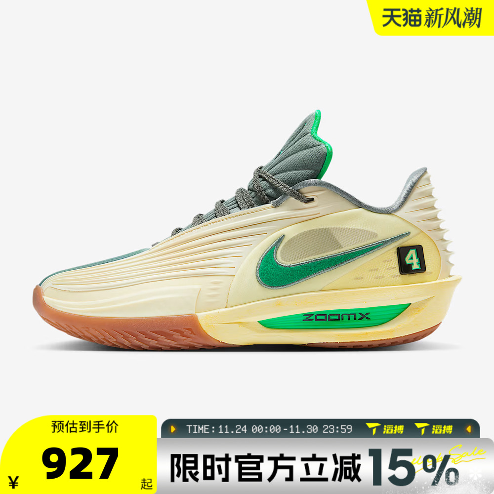 滔搏NIKE耐克男子G.T. CUT 3 TURBO运动训练实战篮球鞋IM7848-700
