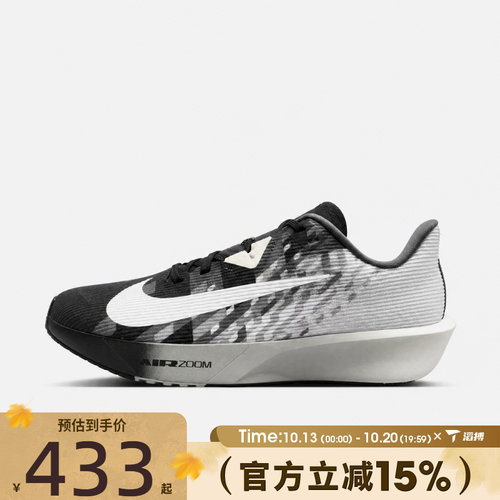 滔搏NIKE耐克男子AIR ZOOM RIVAL FLY 4专业运动跑步鞋IV4087-001