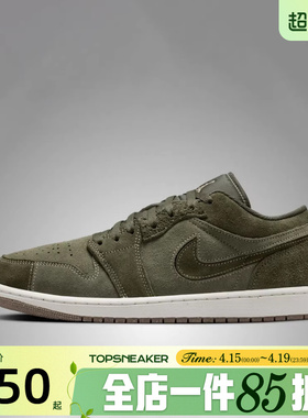 滔搏NIKE耐克男鞋AIR JORDAN 1 SE CRA运动训练篮球鞋FQ3055-300