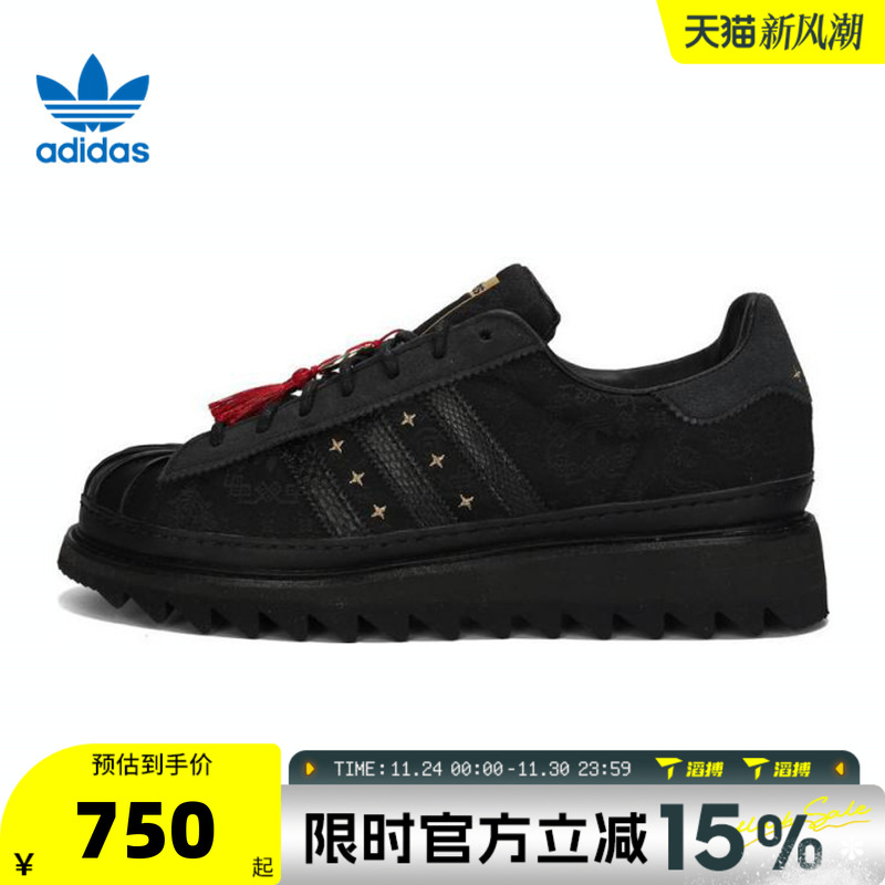 滔搏adidas阿迪达斯三叶草男女鞋CLOT SUPERSTAR运动休闲鞋JR5114