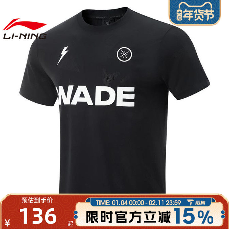 LI-NING李宁男子运动休闲短袖T恤ATSV015-1,运动服/休闲服装,运动T恤,淘宝优惠券,粉丝福利购,淘宝优惠卷