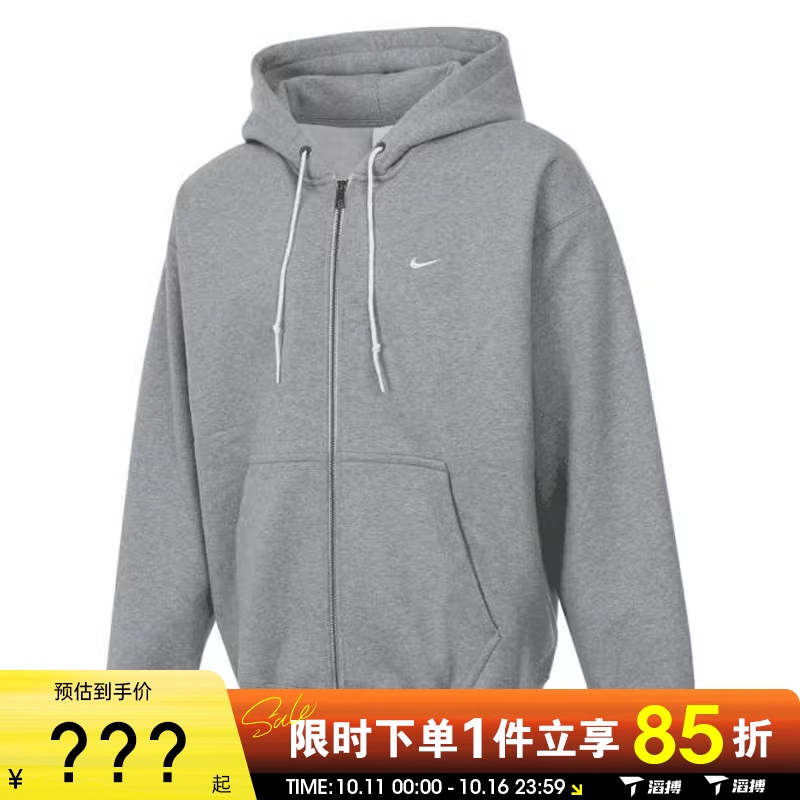 NIKE耐克男子运动健身夹克外套DR0403-063