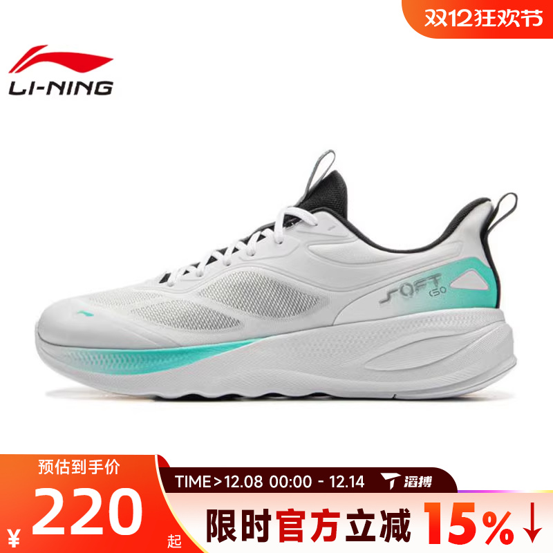 滔搏LI-NING李宁男鞋SOFT GO 2 V4运动休闲鞋AGLV091-1