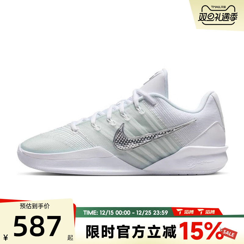 NIKE耐克女子萨布丽娜SABRINA 3运动训练实战篮球鞋HF2882-101