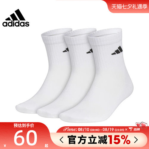 滔搏adidas阿迪达斯男女SPW CREW 3PP三双装中筒休闲袜子JC9273