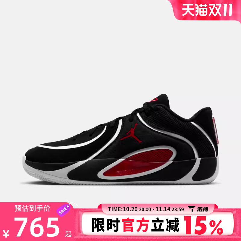 NIKE耐克男鞋JORDAN TATUM 4 PF运动训练篮球鞋HQ4613-001