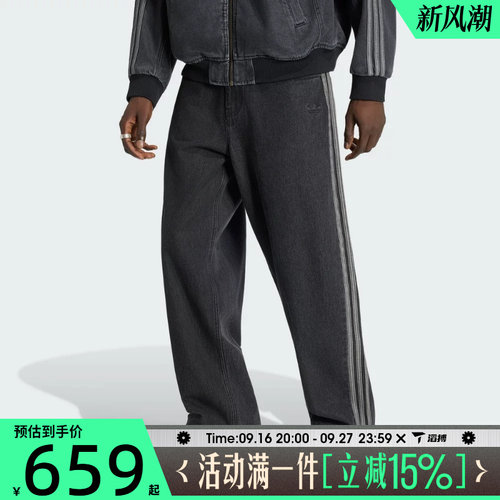 滔搏adidas阿迪达斯三叶草男子JEANS运动休闲长裤IB6947