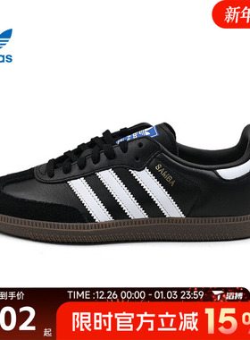 滔搏adidas阿迪达斯三叶草大童鞋SAMBA OG J运动休闲鞋JQ4097