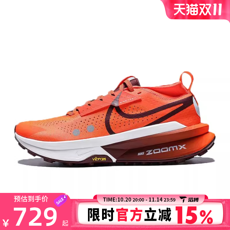 滔搏NIKE耐克男鞋ZOOMX ZEGAMA TRAIL 2运动训练跑步鞋FD5190-800