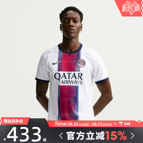 滔搏NIKE耐克男子PSG DF JSY SS STAD运动休闲短袖T恤II1924-101