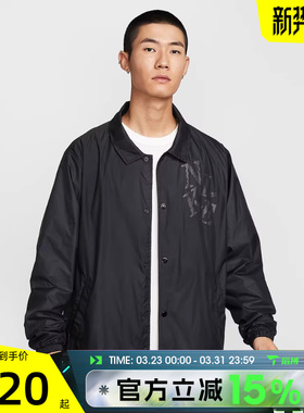滔搏NIKE耐克男子AS M NK CLUB COACH运动健身夹克外套HV0815-010