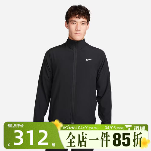 滔搏NIKE耐克男子M NK DF FORM JKT运动健身夹克外套FB7500-010