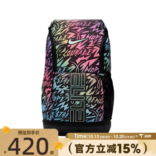 滔搏NIKE耐克男女VARSITY ELITE BKPK运动休闲双肩包IR3713-010