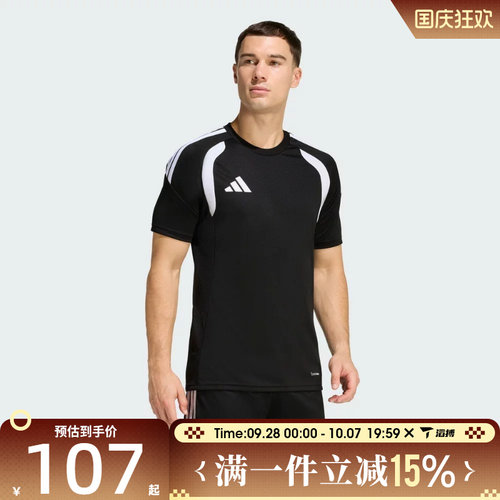 滔搏adidas阿迪达斯男子TIRO26L JSY M足球运动休闲短袖T恤KB1348