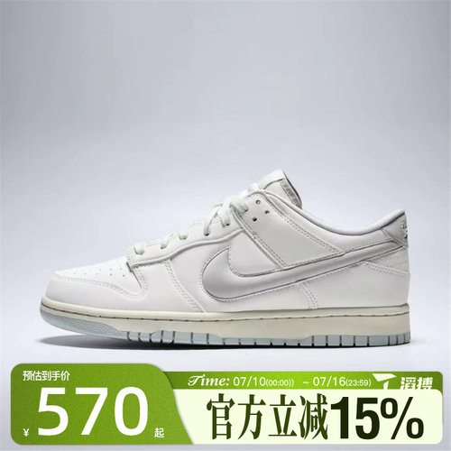 滔搏NIKE耐克大童鞋DUNK LOW LV8 (GS)运动休闲鞋IR0824-100