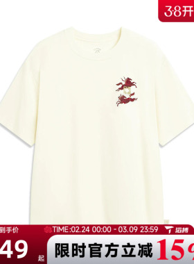 滔搏LI-NING李宁男子运动休闲短袖T恤AHSW017-3