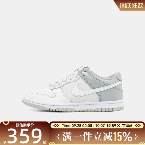 滔搏NIKE耐克大童DUNK LOW (GS)运动休闲鞋FB9109-014