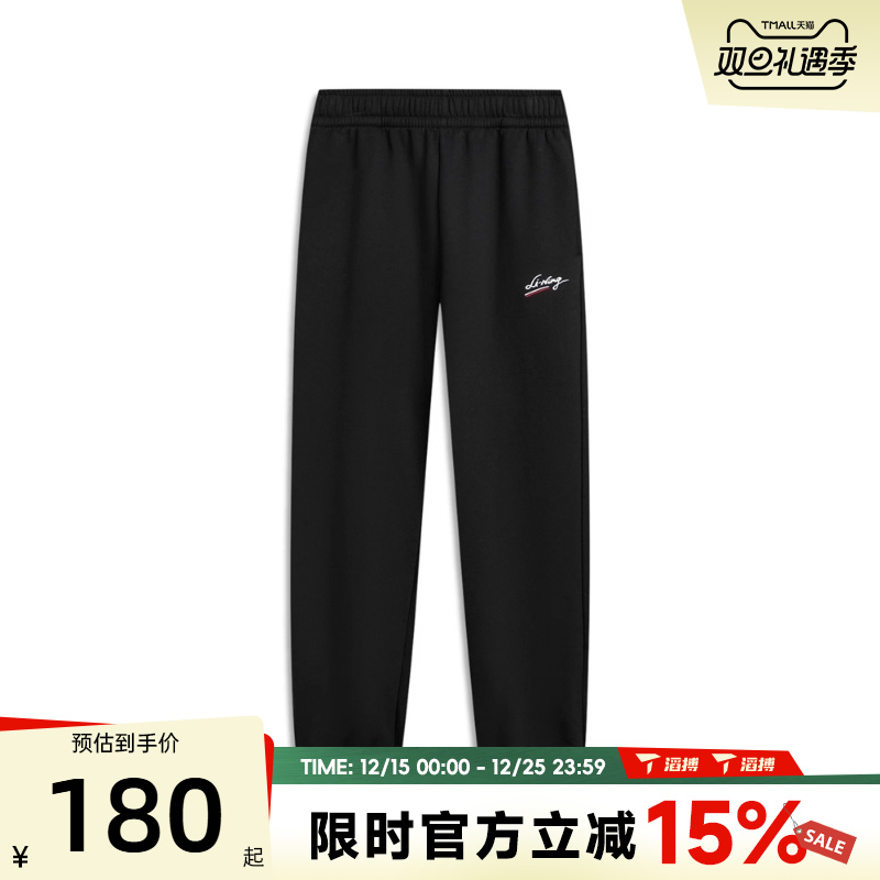 滔搏LI-NING李宁女子运动休闲长裤AKLV844-2
