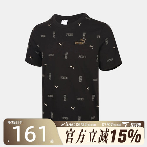 滔搏puma彪马男子百搭宽松舒适圆领上衣运动休闲短袖T恤69445101